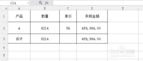 知道总金额和数量如何拆分发票 百度经验