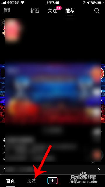 抖音怎么写心情