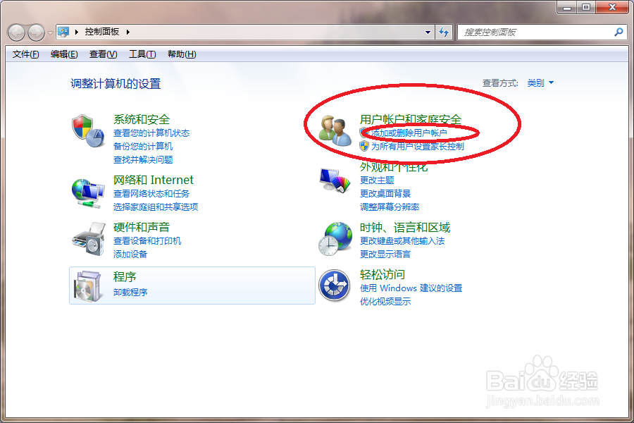 Windows7系统怎么样修改电脑密码