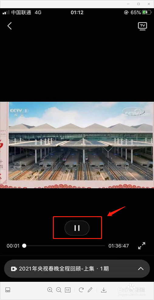 2021春晚在手机上怎么看重播