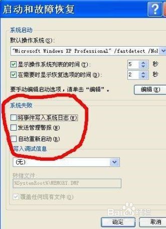 电脑启动后无法进入Windows系统怎么办