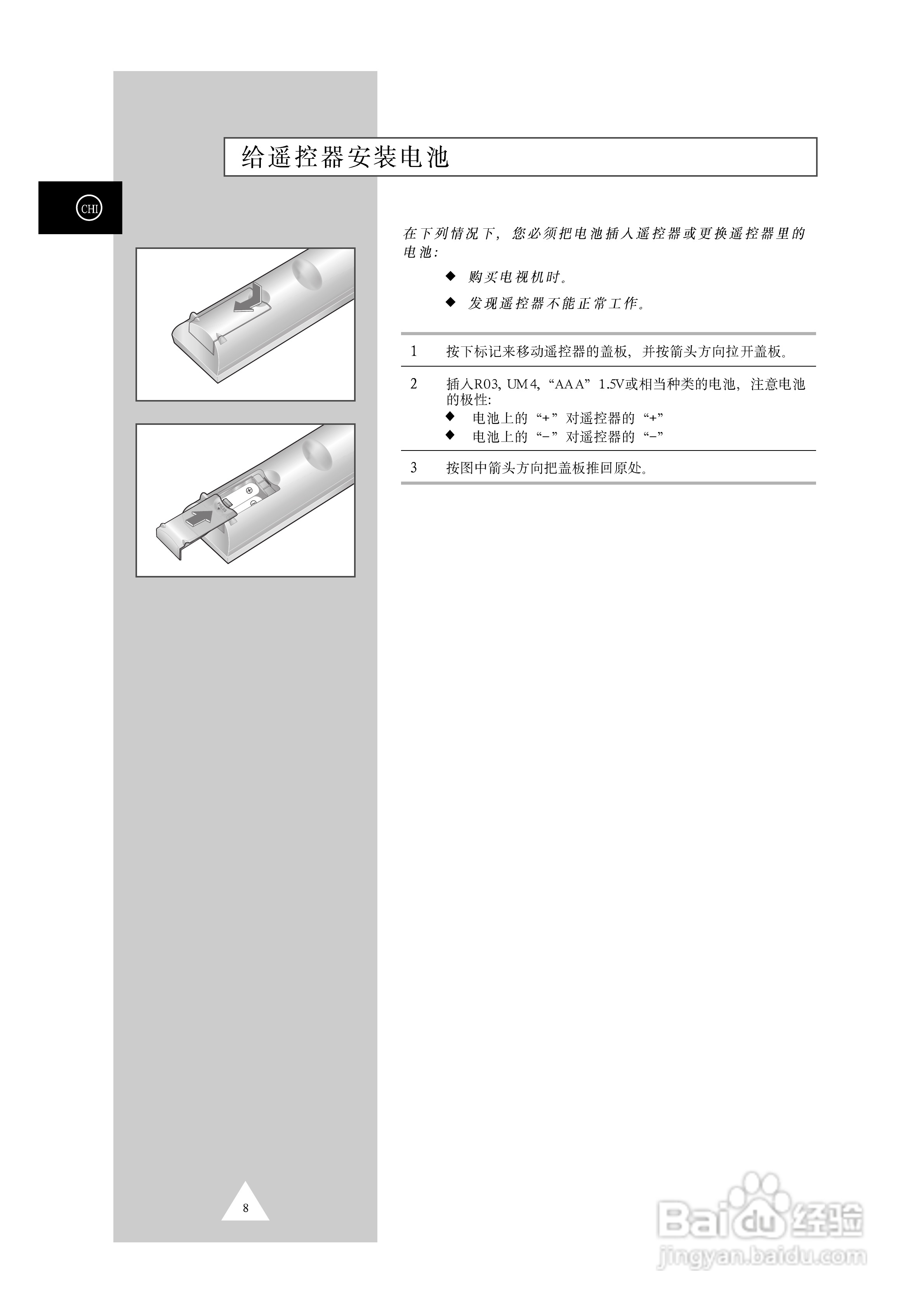 三星CS-34Z7HR彩色电视机使用说明书:[1]