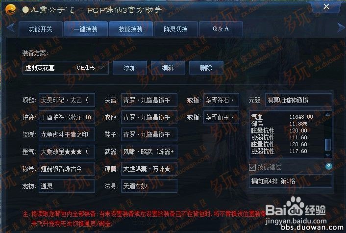 诛仙3青罗职业攻略