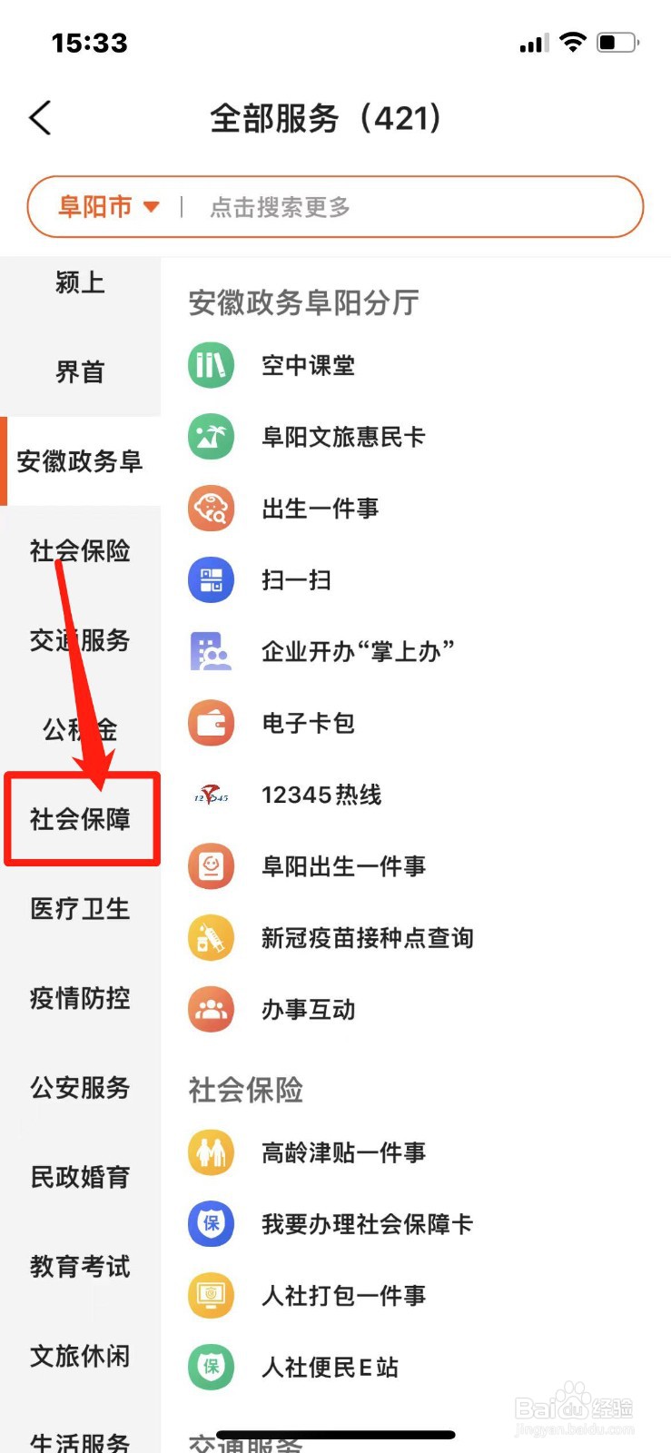 灵活就业人员社保补贴怎么申请