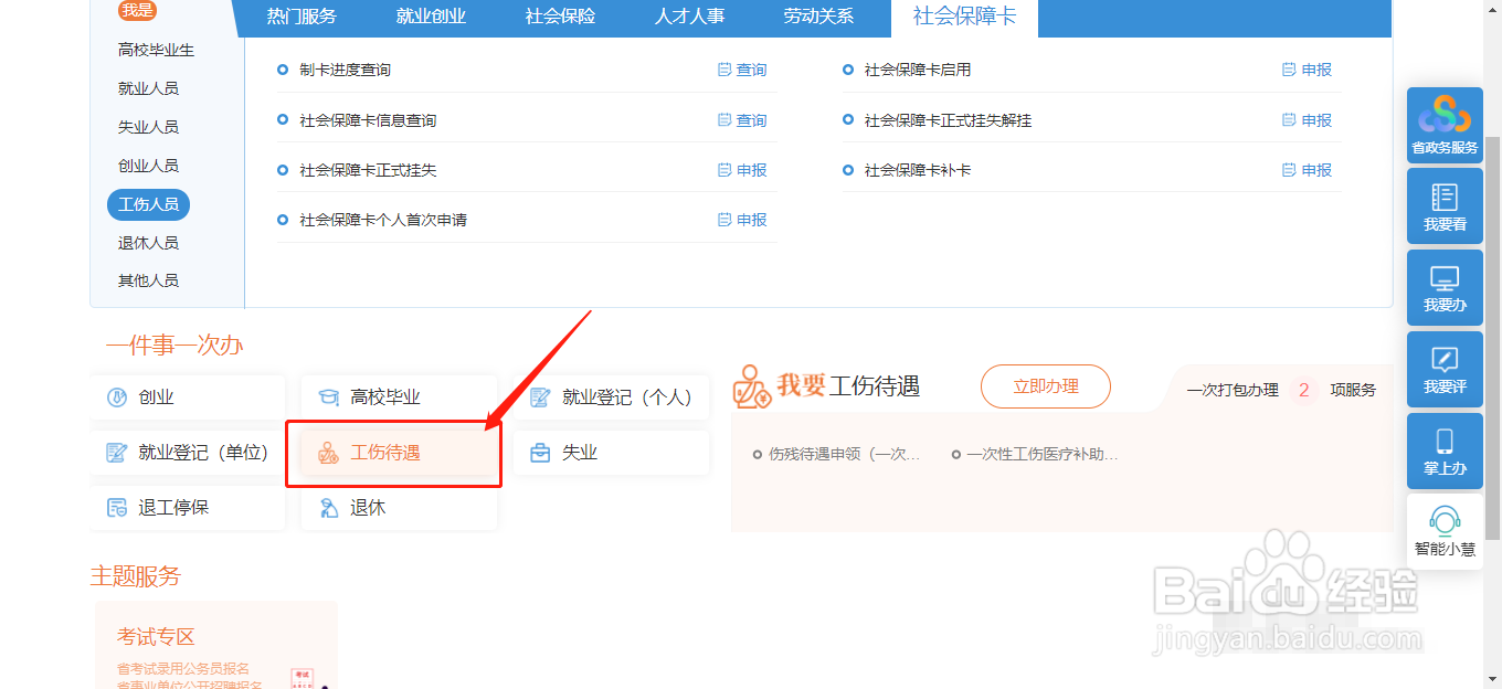 工伤险怎么赔偿的,谁承担费用