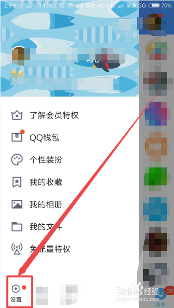 QQ空间被删除的照片怎么恢复