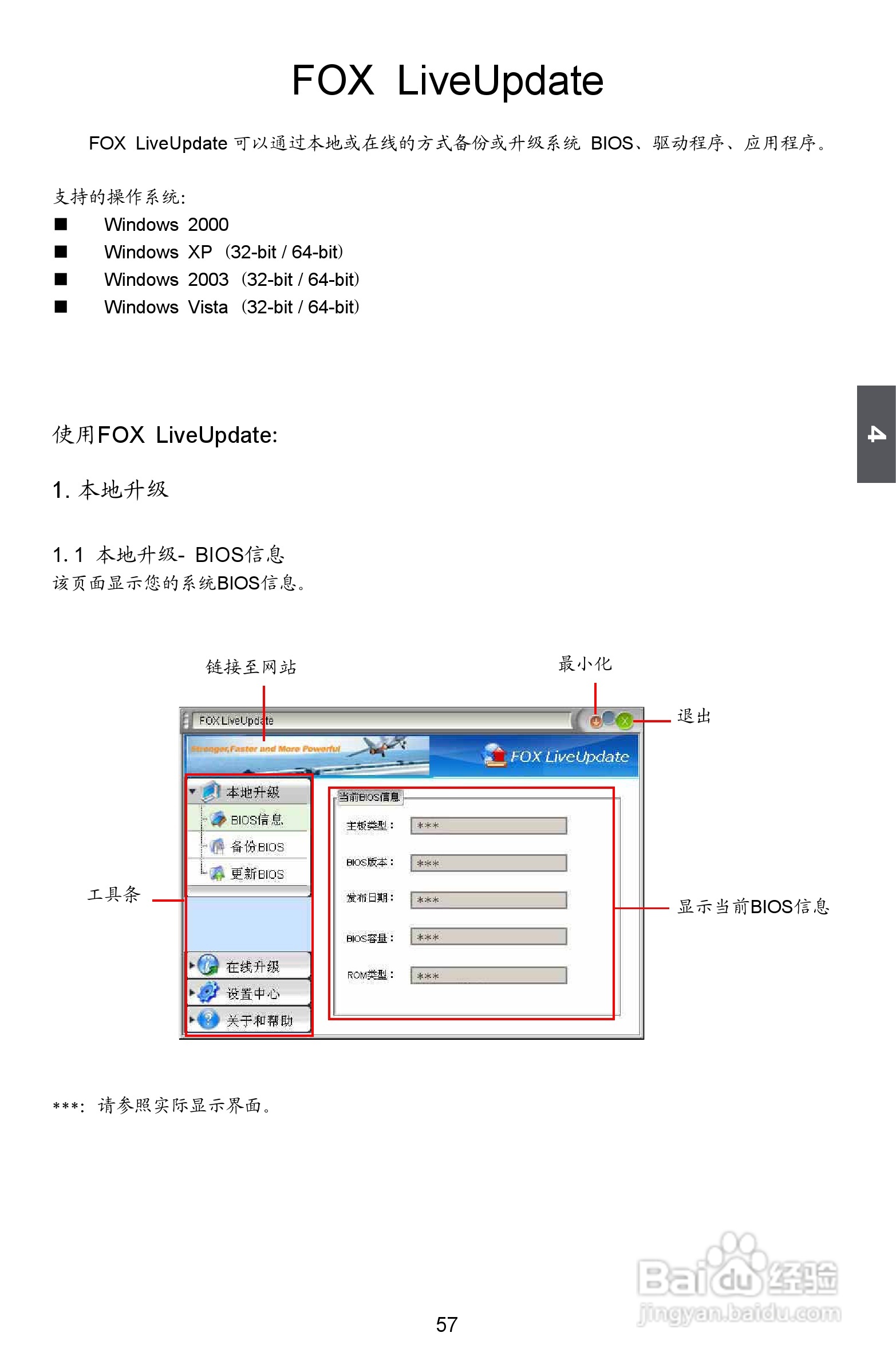 富士康M78A型主板说明书:[7]