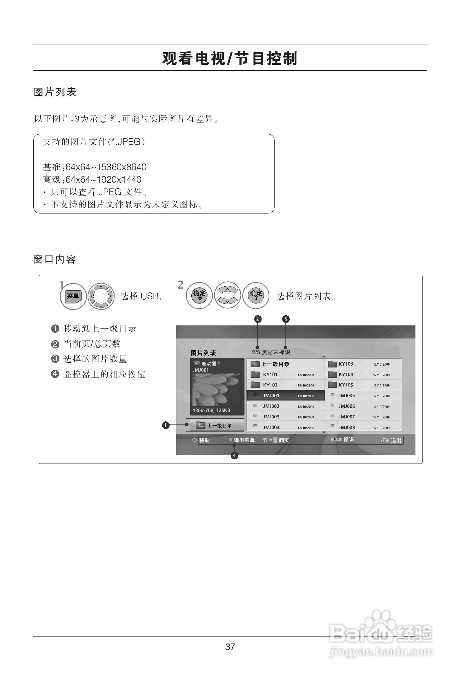LG平板彩色电视机55LH9使用说明书:[4]