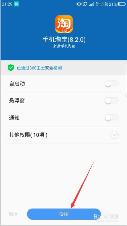 手机下载的文件未安装或安装一半退出后在哪找