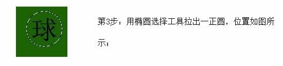 ps制作桌球文字