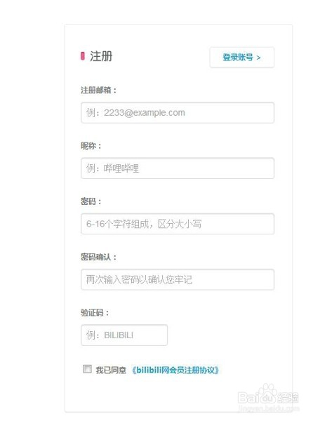 怎样成为哔哩哔哩正式会员？