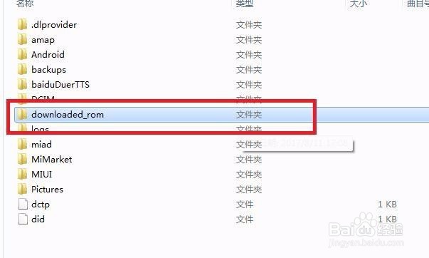 小米5x怎么更新MIUI9