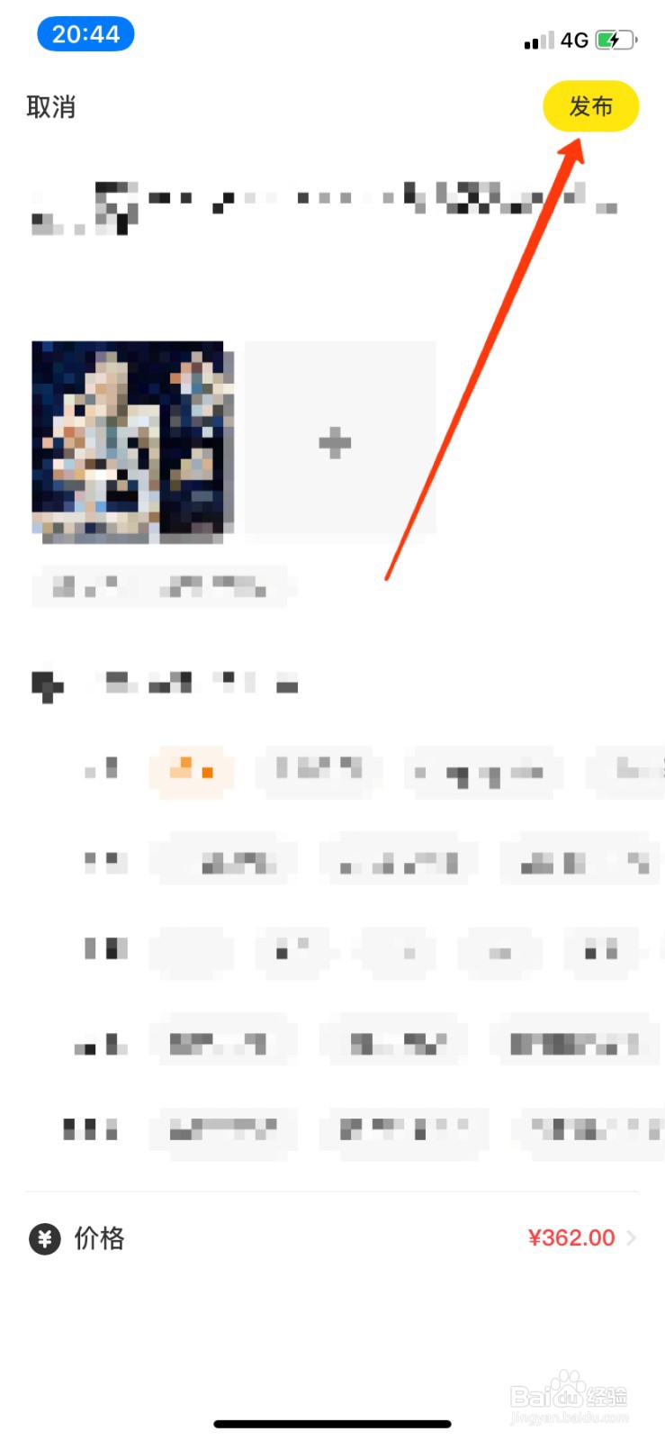 淘宝买的商品怎么在闲鱼上一键转卖