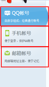 怎么申请免费QQ号