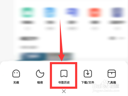 夸克浏览器怎么清空历史记录