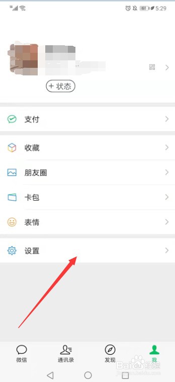 怎样打开微信里边的视频号入口