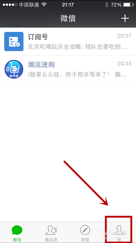 微信怎么退出登陆