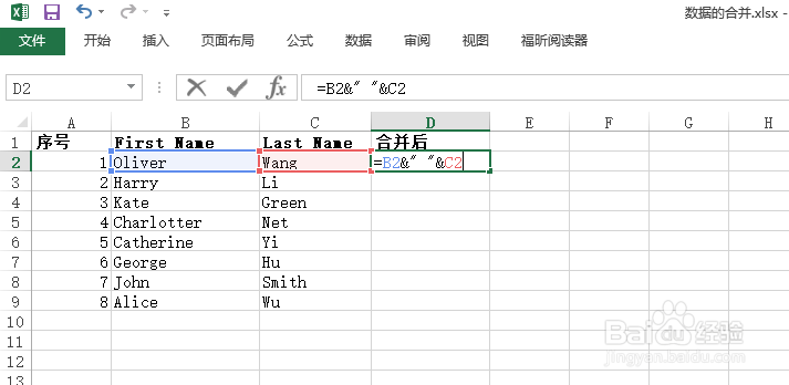 excel技巧之数据合并