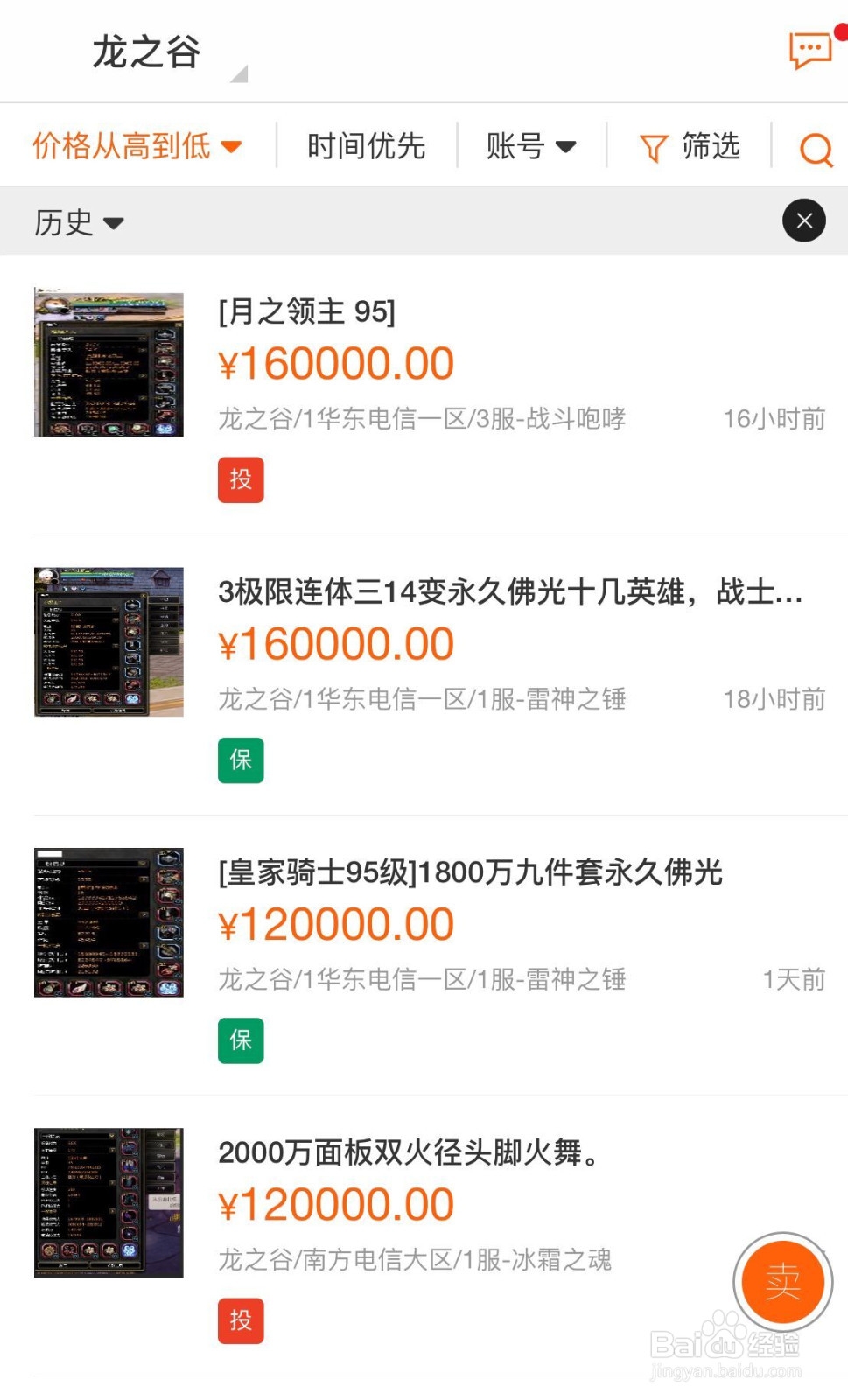 如何安全有效地购买GOG账号,避免账号风险-GOG账 如何安全有效地购买GOG账号,避免账号风险-GOG账