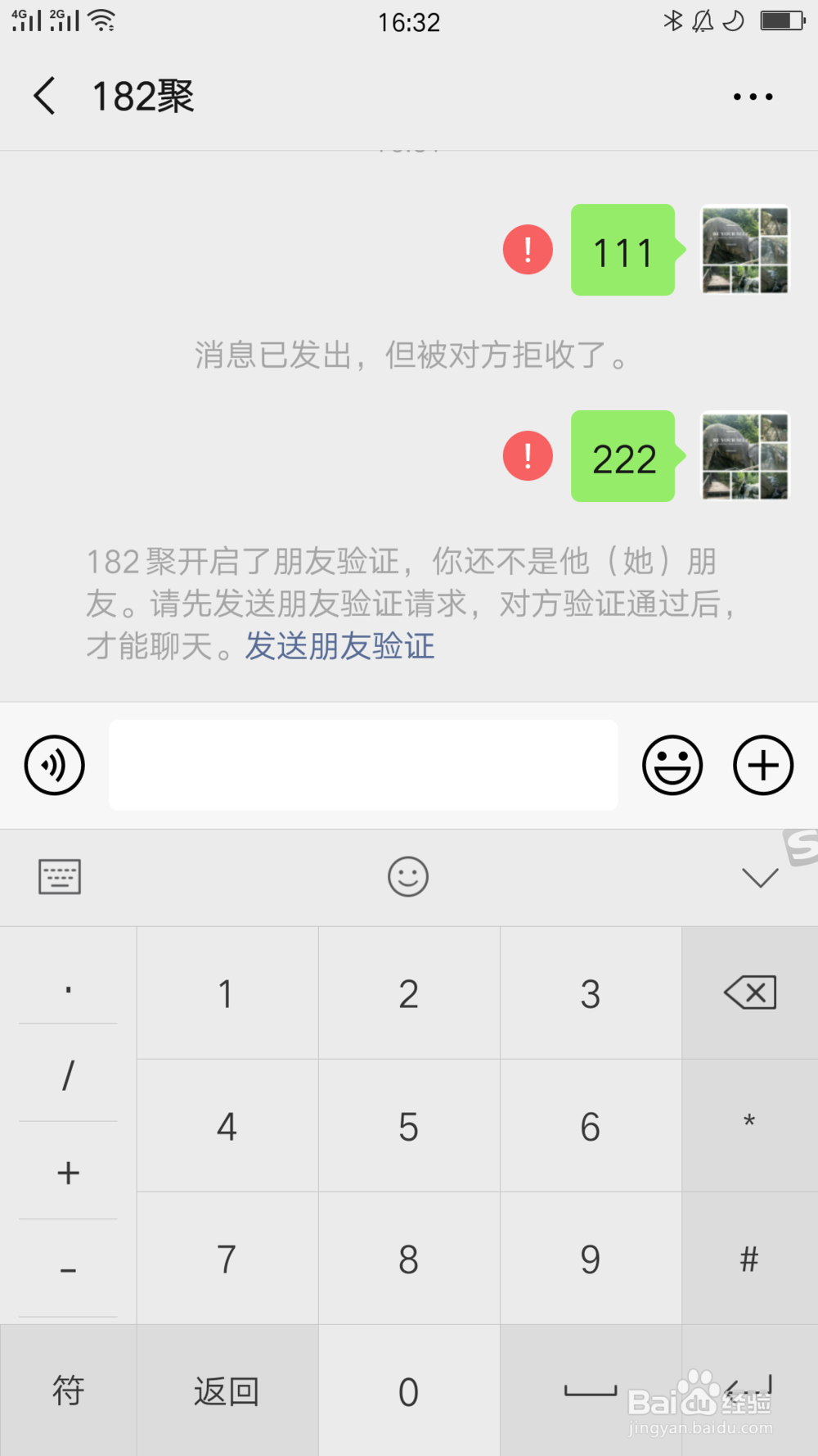 怎么知道微信好友把我删除与拉黑