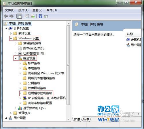 将Win7系统指定文件夹加上锁