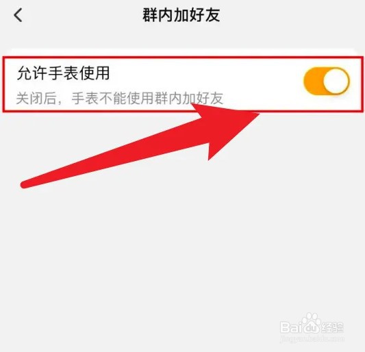 小天才和小米手表如何添加好友