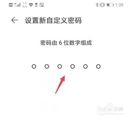 华为应用锁密码忘了怎么办