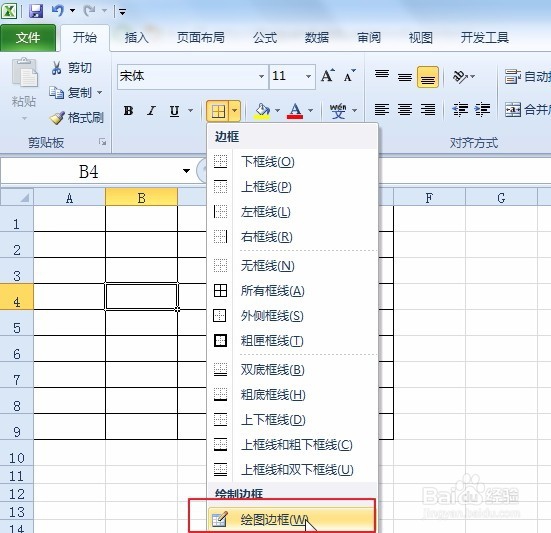 怎样在Excel 表格中画斜线?