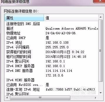 连接wifi成功，但受限制的解决方法一