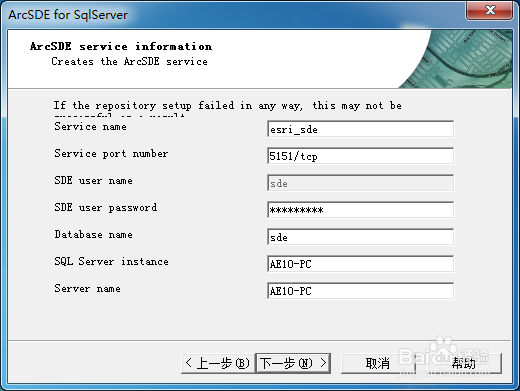 图解ArcSDE 10 for SQL Server 授权及启动服务