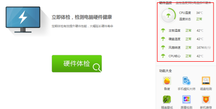 使用360电脑死机怎么办