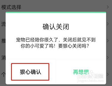 QQ音乐宠物怎么关闭