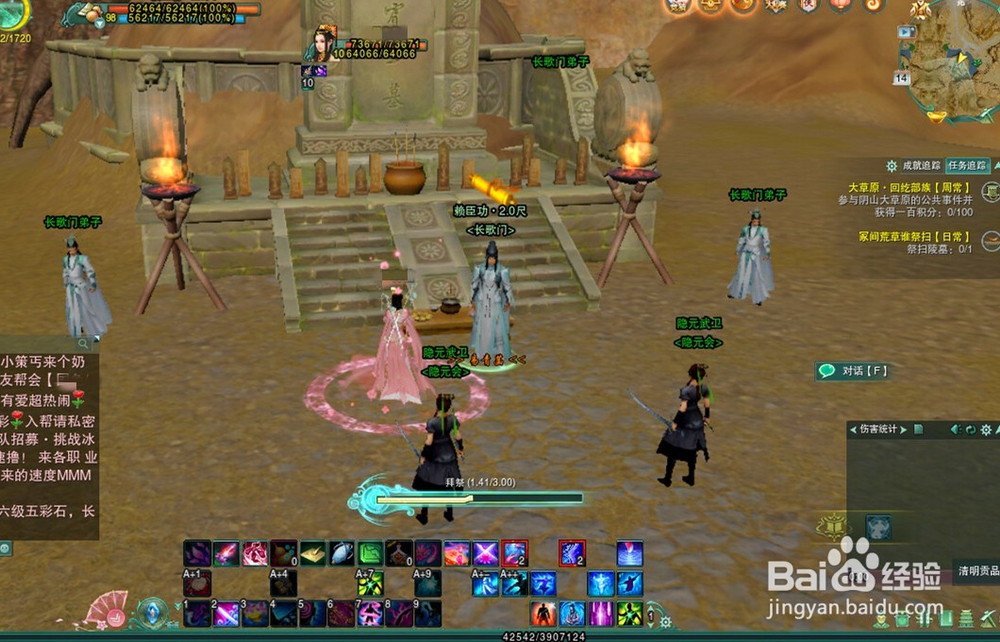 剑三扫墓怎么扫