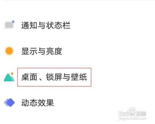 如何关闭vivo手机锁屏显示农历