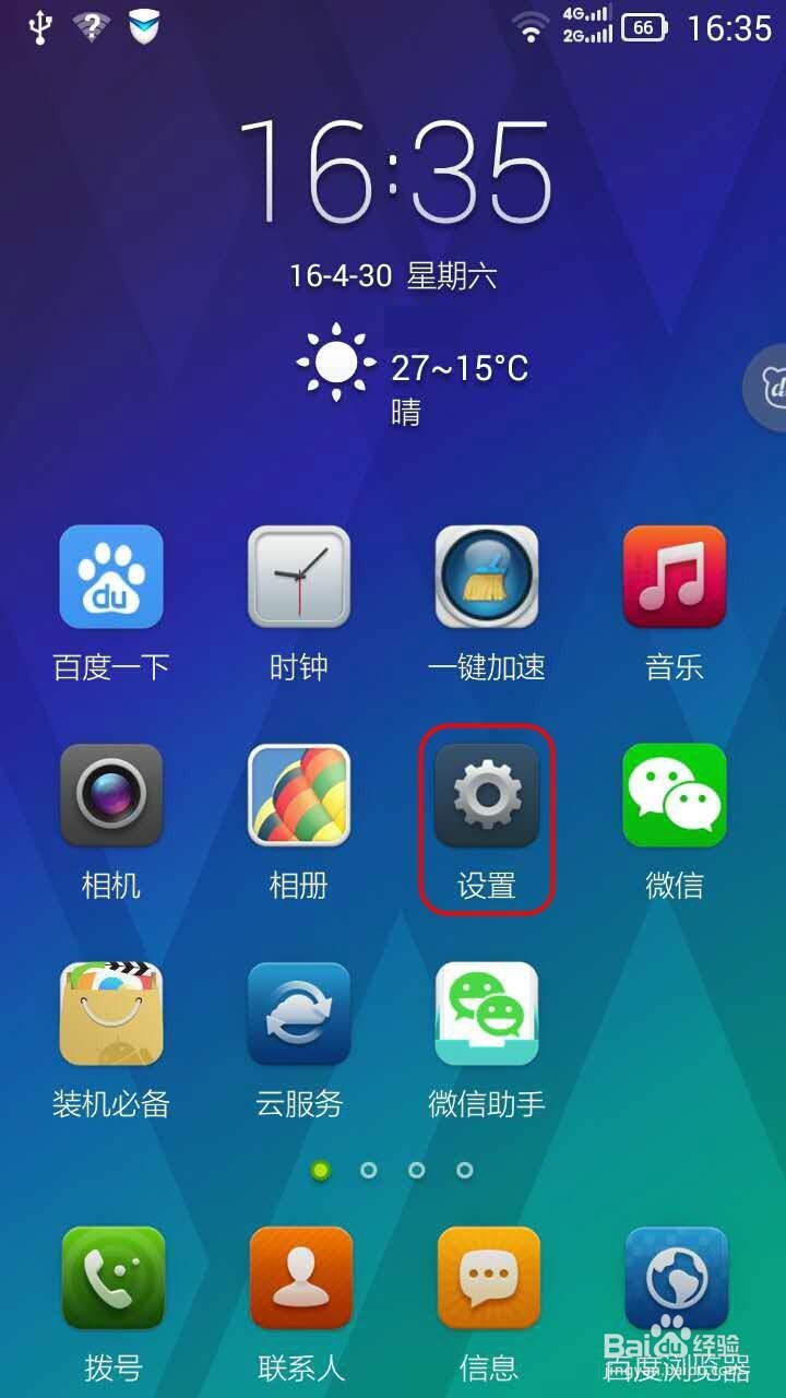如何开启手机个人热点
