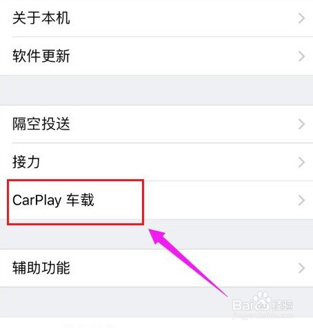 解决无线carplay声音延迟