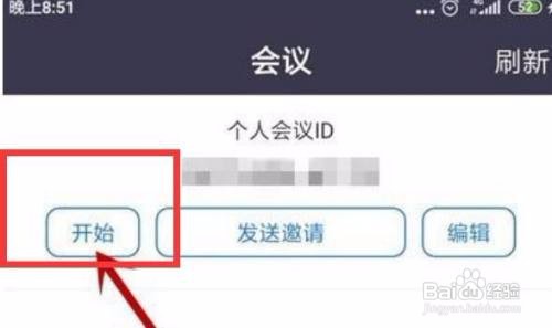 zoom视频会议APP里面的会议主题怎么设置？