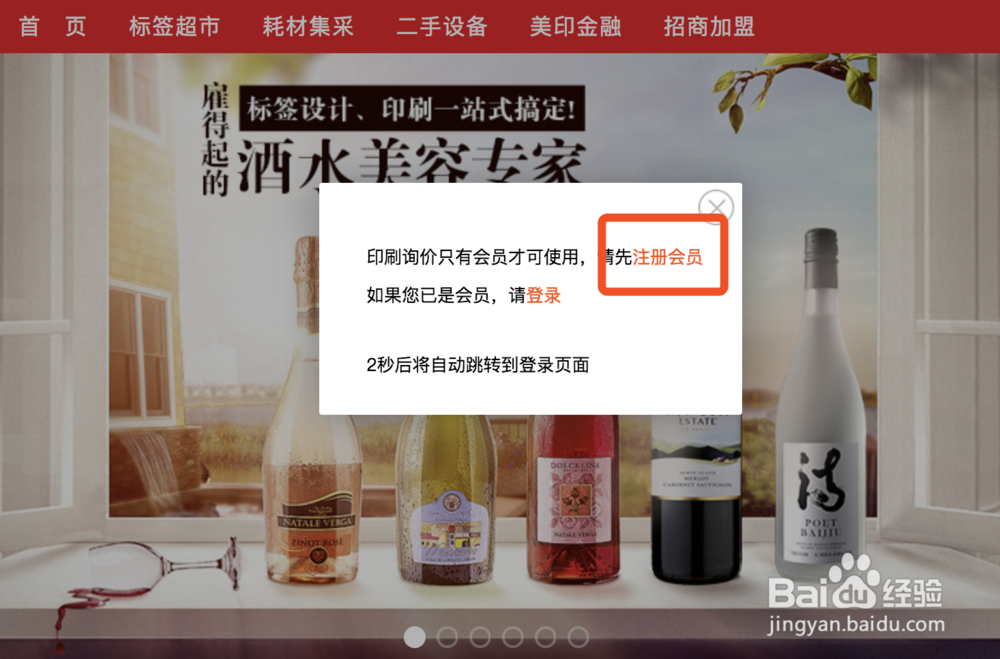 教你最快获取标签印刷报价的方式，1分钟至少5家
