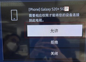 三星s21怎么投屏