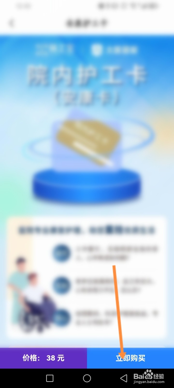 链工宝软件怎么购买安康卡