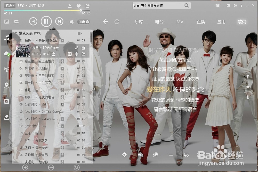 酷狗音乐如何开启桌面歌词