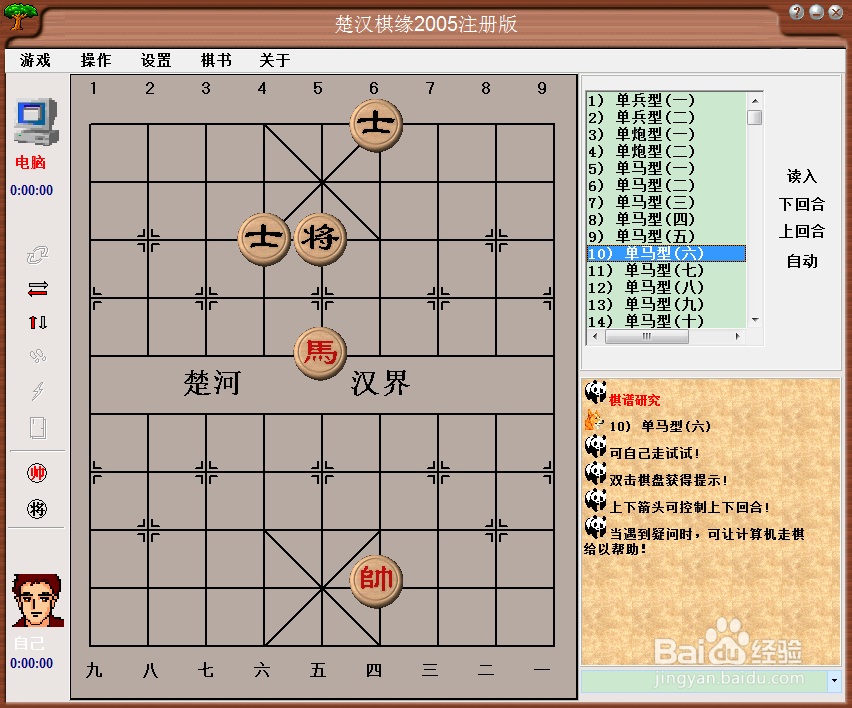 残局攻杀大全：单马型（六）棋谱