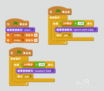 Scratch飞机大战制作教程