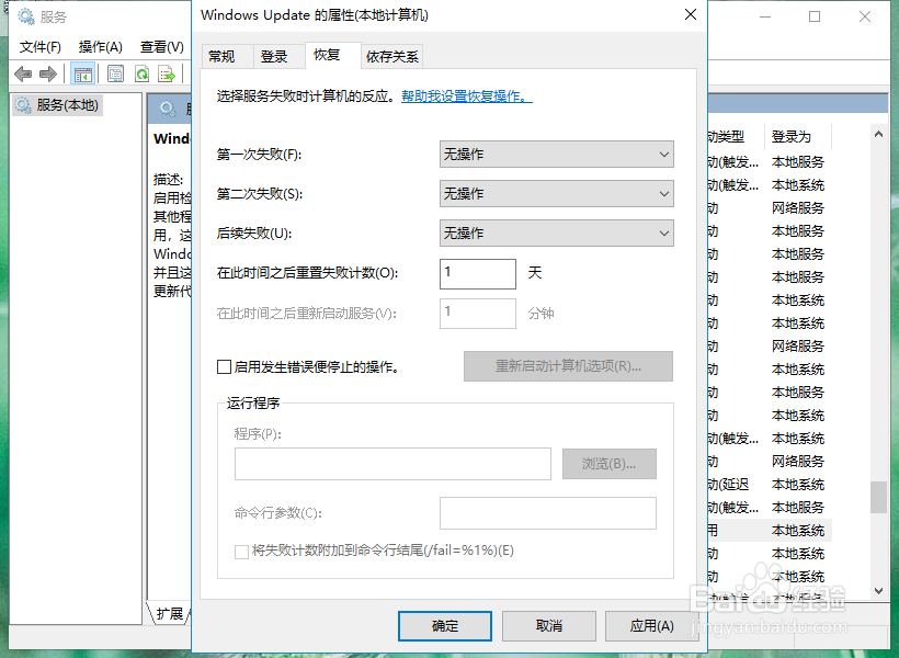 一招永久解决win10关闭自动更新