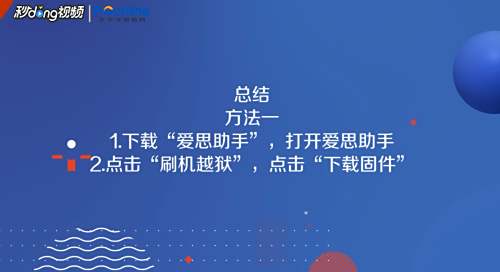 怎么下载苹果手机iOS固件