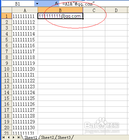 怎样批量将QQ号码整理成邮箱用于邮件群发？