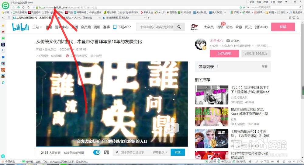 如何下载哔哩哔哩的视频