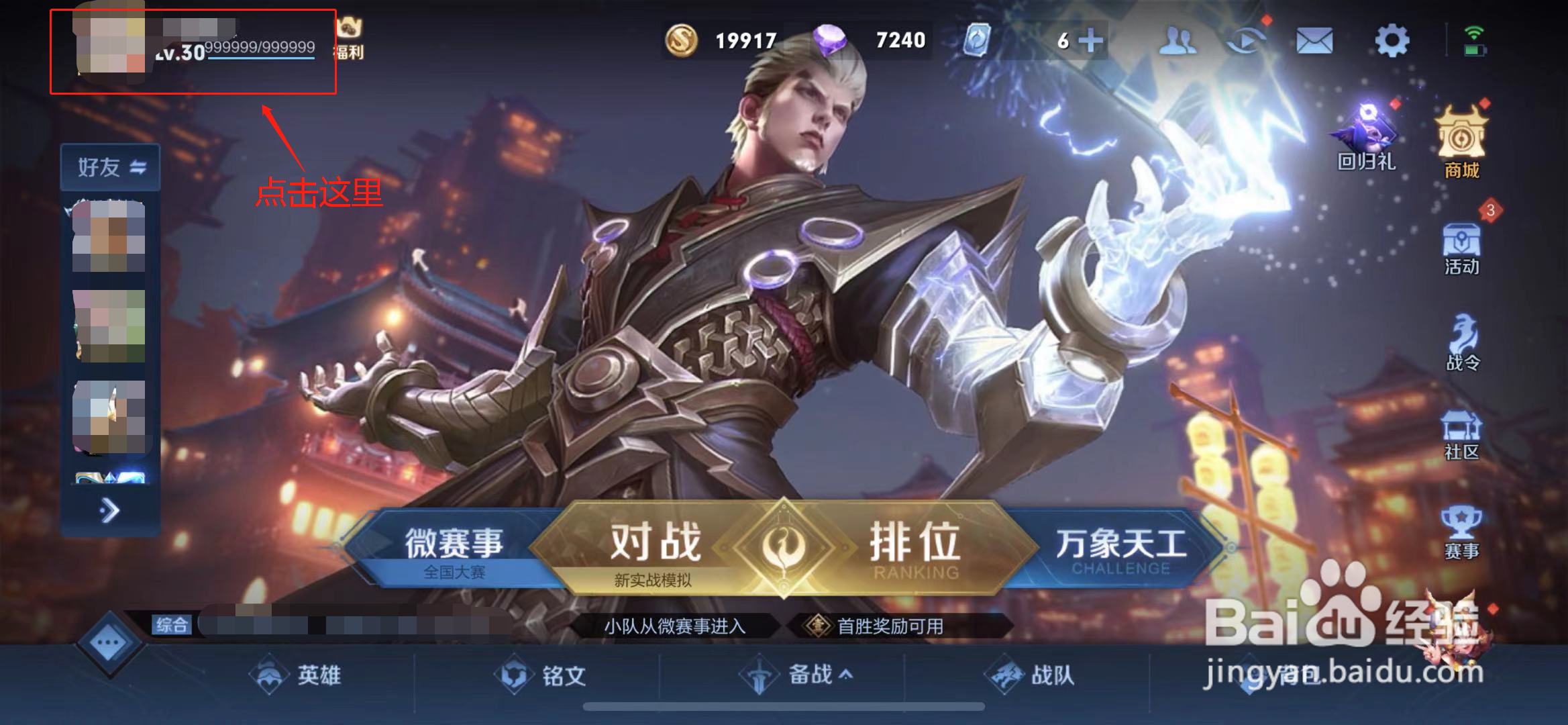 女生王者名字简单干净两字带星怎么改