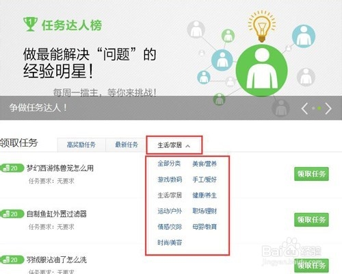 百度经验怎样成功发布任务经验