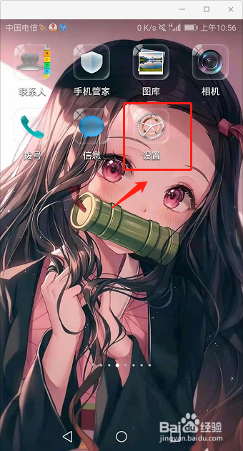 如何给手机支付软件添加安全应用锁